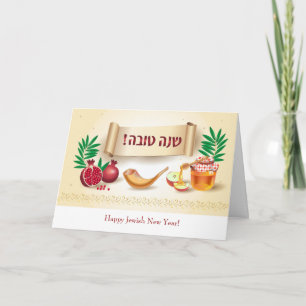 Carte Joyeux Rosh Hashanah voeux du Nouvel An juif