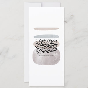 Carte Joyeux Vendredi béni – Calligraphie arabe Thuluth