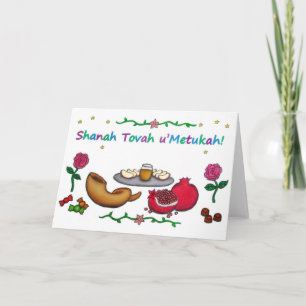 Carte juive de nouvelle année de Rosh Hashanah