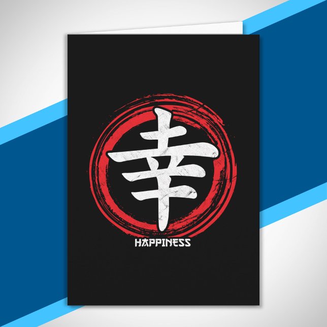 Carte Kanji Happiness Symbole japonais Art Langue Word (Créateur téléchargé)