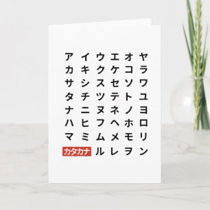 Carte Katakana