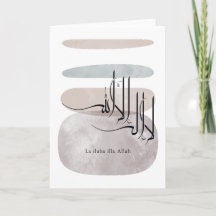 La ilaha illa Allah Calligraphie arabe – Minimal