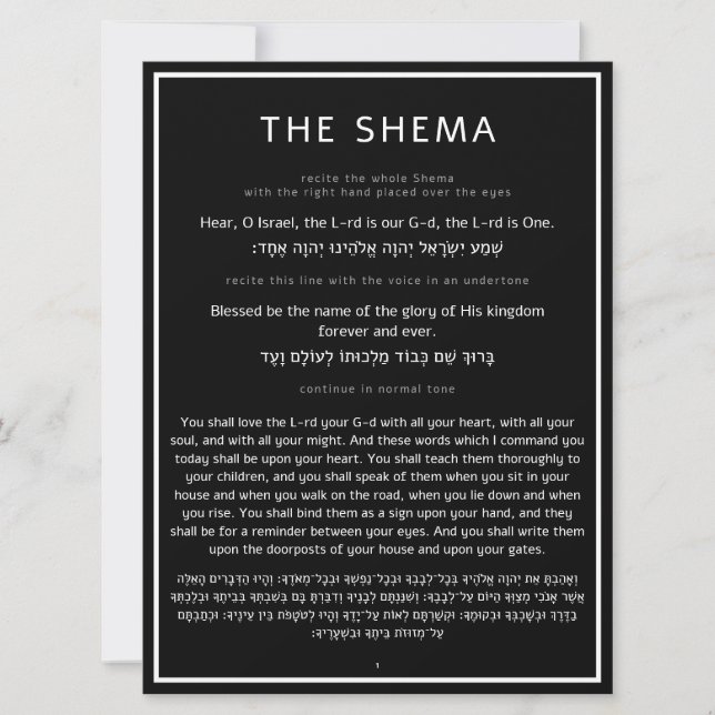 Carte La prière juive du Shema Noir Anglais Hébreu (Devant)