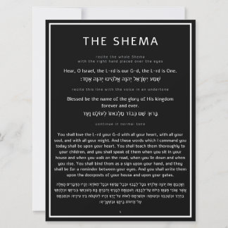 Carte La prière juive du Shema Noir Anglais Hébreu