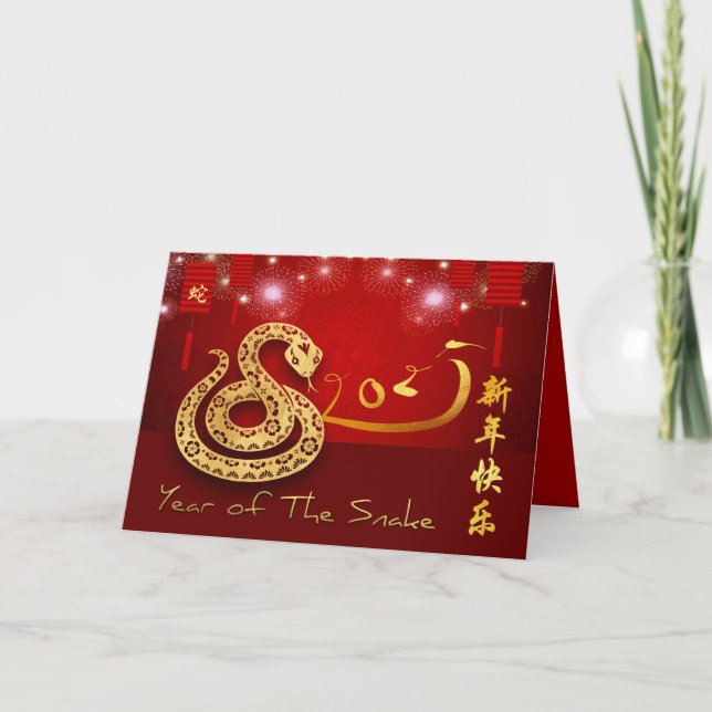 Carte Lanternes chinoises Feu d'artifice Année 2025 HGC (Devant)