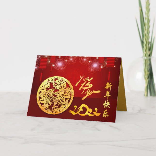Carte Lanternes chinoises Feu d'artifice Tiger Année 202 (Devant)