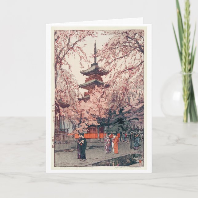 Carte Les cerisiers en fleurs dans le parc Ueno, Yoshida (Devant)