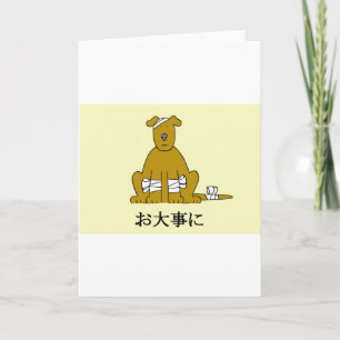 Carte Les Japonais Vont Bien Bientôt, Mignonne Chiot.