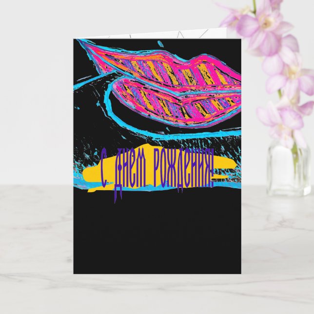 Carte Lèvres roses et un mot balon ou langue (Orchidée)