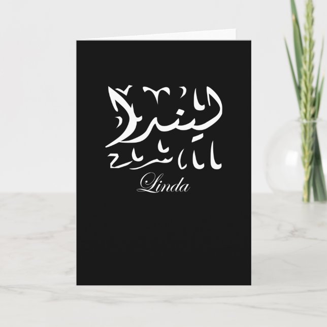 Carte Linda Nom en arabe (Devant)