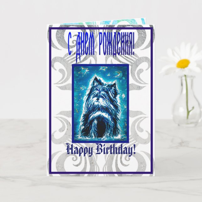 Carte Little Doggy en bleu Card (Petite plante)