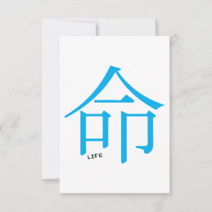 Carte logo de l'icône symbole de la vie chinoise
