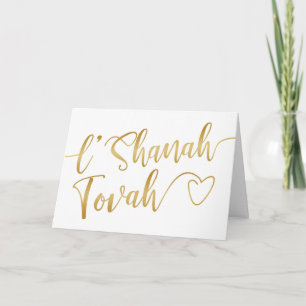 Carte L'Shanah Tovah Rosh Hashanah Écriture Dorée
