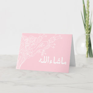 Carte Mabrook islamique de félicitations de l'Islam de