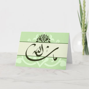 Carte Mabrook vert islamique de félicitations de
