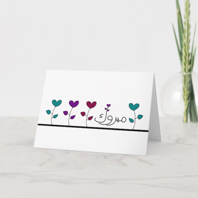 Carte Mabruk (Devant)