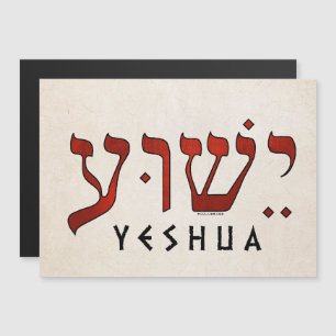 Carte Magnétique י ש ו ע/Yeshua/Jésus