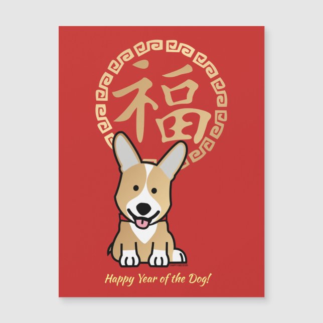 Carte Magnétique Année rouge chinoise de l'enveloppe du chien (Devant)