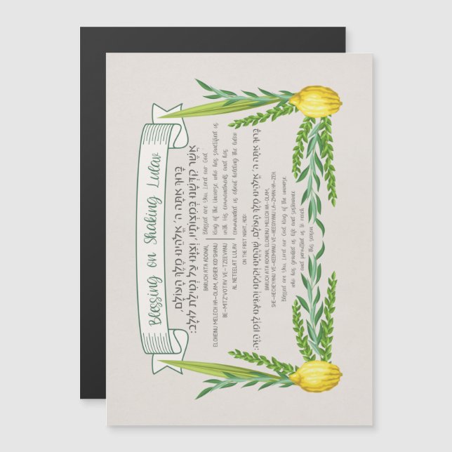 Carte Magnétique Bénédiction en hébreu de Sukkot pour secouer Lulav (Devant / Derrière)