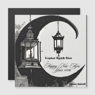 Carte Magnétique Bonne année nouvelle de l'Hégire 1446
