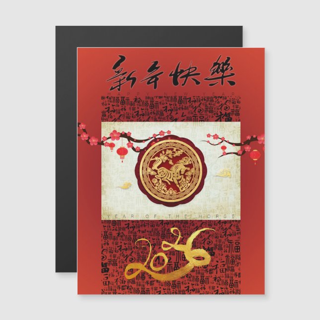 Carte Magnétique Chinese New Year Horse 2026 Calligraphy VMC (Devant / Derrière)