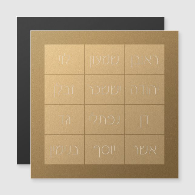 Carte Magnétique Choshen Mishpat la plaque biblique sacerdotale (Devant / Derrière)