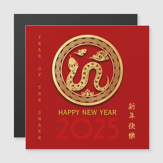 Carte Magnétique Coupe de papier serpent chinois du Nouvel An Chois (Devant / Derrière)