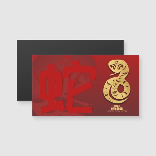 Carte Magnétique Cute Chinese New Year Snake 2025 HRMC (Devant / Derrière)