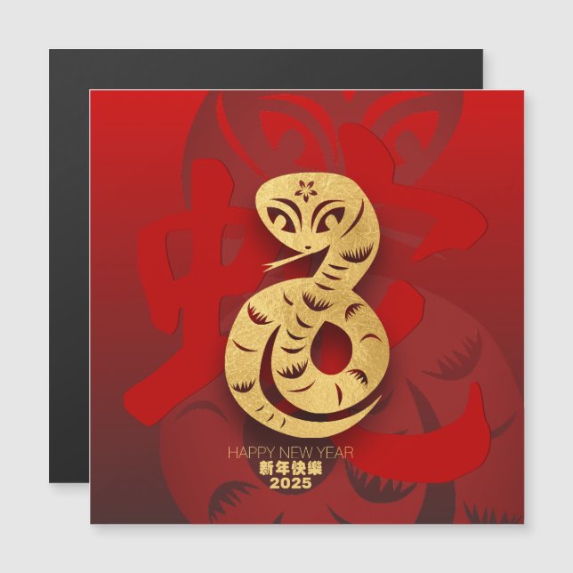 Carte Magnétique Cute serpent du Nouvel An chinois 2025 SqMC (Devant / Derrière)