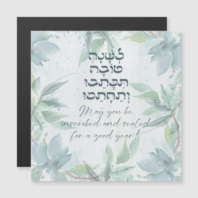 Carte Magnétique Hébreu Rosh Hashana Salutations Aquarelle Fleurs  (Devant / Derrière)