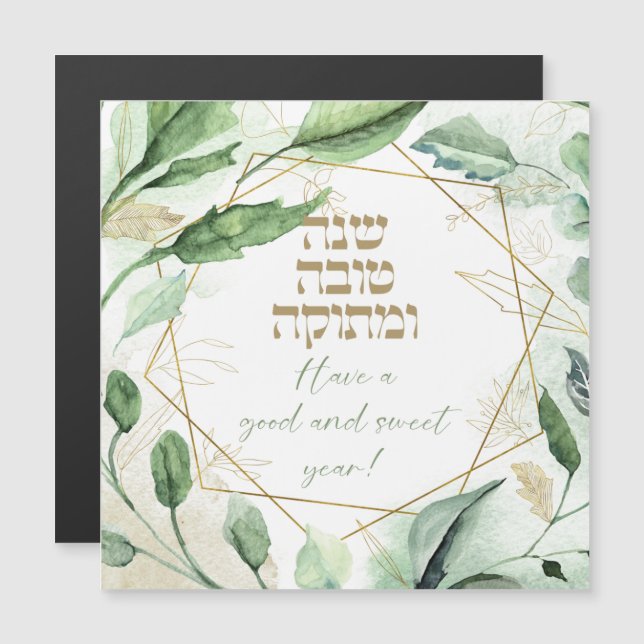Carte Magnétique Hébreu Rosh Hashana Salutations Feuilles d'aquarel (Devant / Derrière)