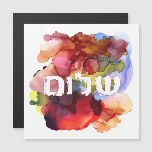 Carte Magnétique Hébreu "Shalom" avec Arrière - plan aquarelle (Devant / Derrière)