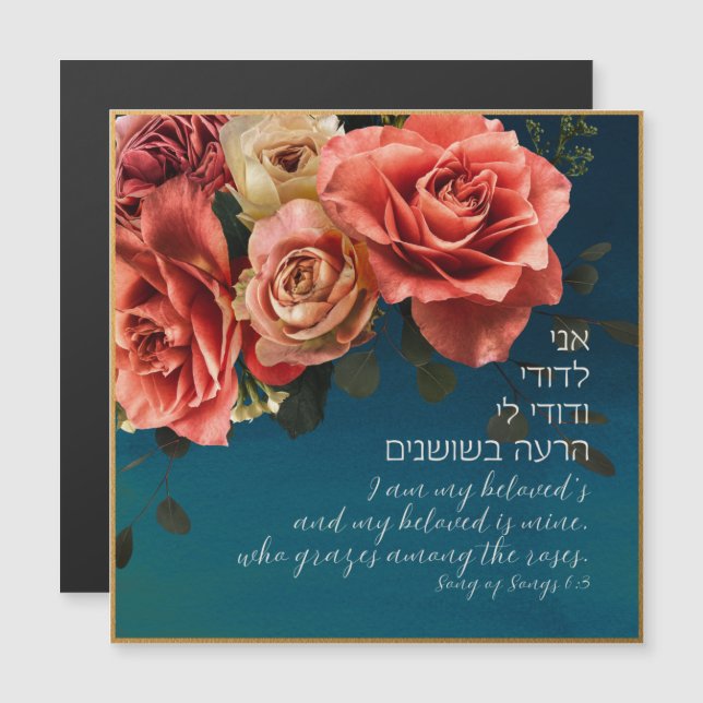 Carte Magnétique Hebrew "I Am My Beloved's" Song of Songs Lovers (Devant / Derrière)