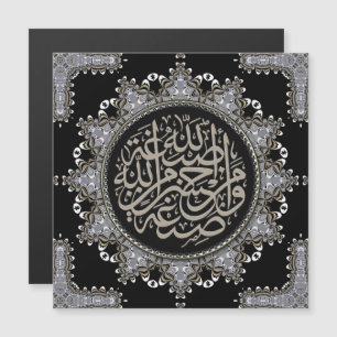 Carte Magnétique Islam Bénédictions Arabe Calligraphie Magnétique