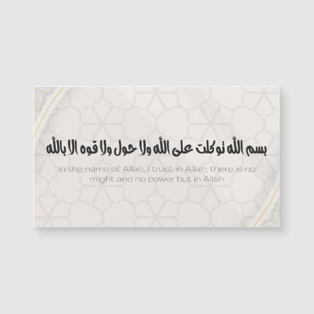 Carte magnétique islamique Dua (Devant)