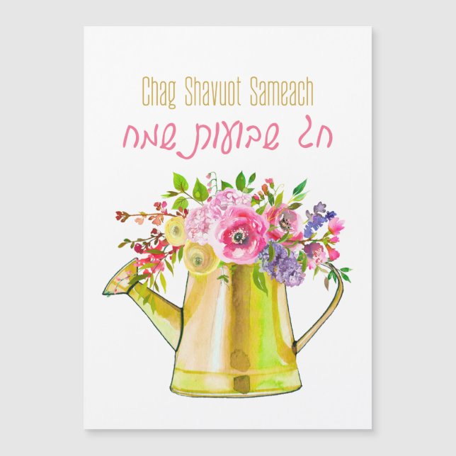 Carte Magnétique Joyeux Shavuot ! Chag Shavuot Sameach ! Aquarelle (Devant)