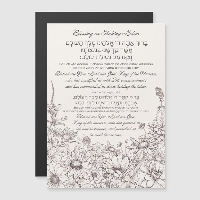 Carte Magnétique La bénédiction de Lulav en hébreu pour Sukkot (Devant / Derrière)