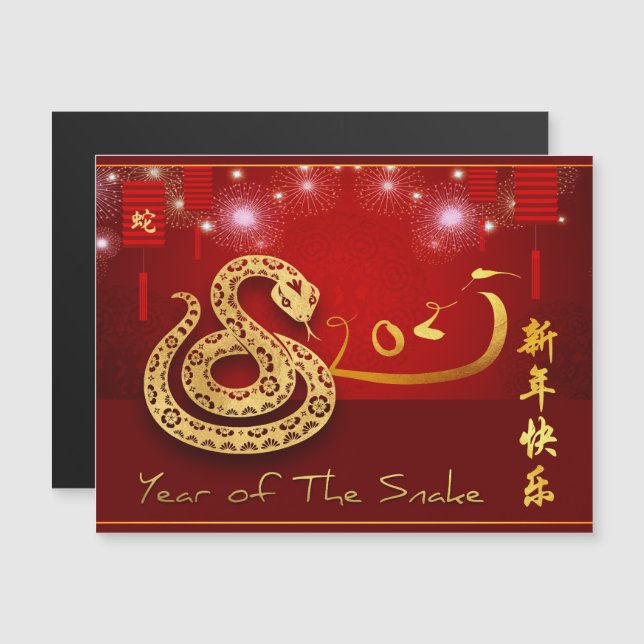 Carte Magnétique Lanternes chinoises Feu d'artifice Année 2025 MC (Devant / Derrière)