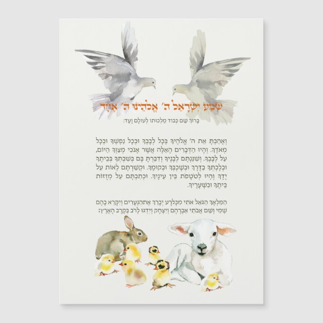 Carte Magnétique Lit Shema Israel pour Enfants w. Bébé Animaux (Devant)