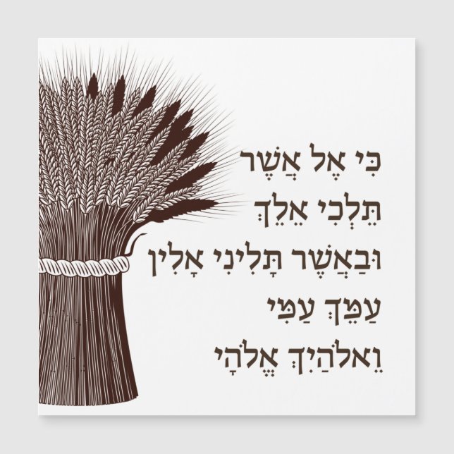 Carte Magnétique Livre de Ruth Citation pour la fête de Shavuot (Devant)