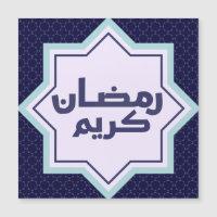 Motif géométrique islamique bleu foncé