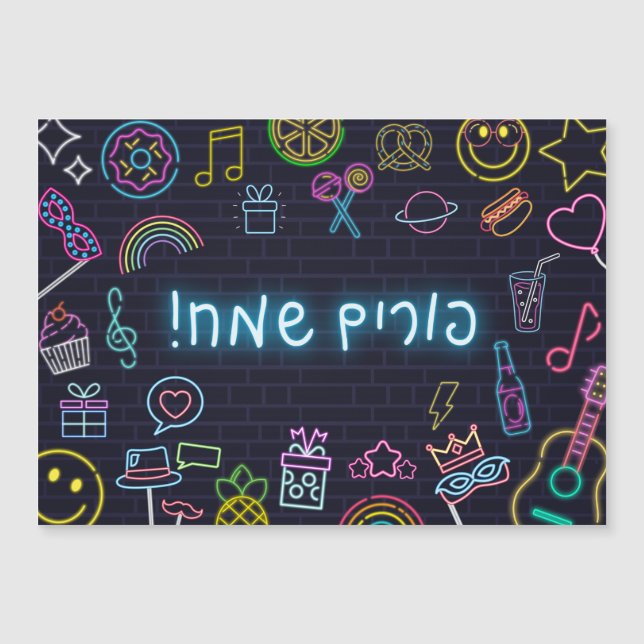 Carte Magnétique Neon Purim (Devant)