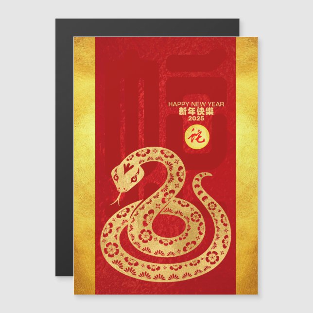 Carte Magnétique Nouvel An Lunaire Chinois 2025 Serpent Rouge Or MC (Devant / Derrière)