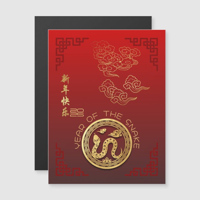 Carte Magnétique Nuages Auspicious Serpent du Nouvel An chinois 202 (Devant / Derrière)