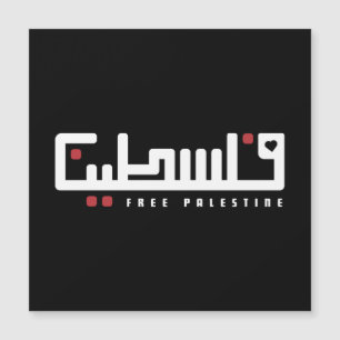 Carte Magnétique Palestine mot arabe Wordart - Liberté Palestinienn