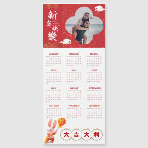 Carte Magnétique Personnaliser Photo Rouge Chinois Calendrier du No