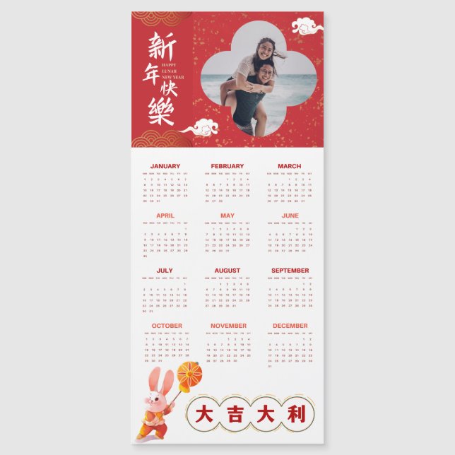Carte Magnétique Personnaliser Photo Rouge Chinois Calendrier du No (Devant)