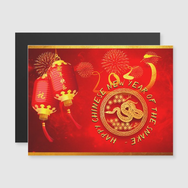 Carte Magnétique Red Gold Lanterns Chinese Snake coupé en papier 20 (Devant / Derrière)