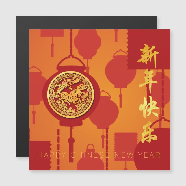 Carte Magnétique Red Lanterns Chinese Horse New Year SqMC (Devant / Derrière)