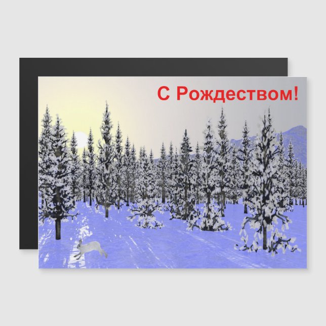 Carte Magnétique S Rozhdestvom - Solstice d'hiver (Devant / Derrière)